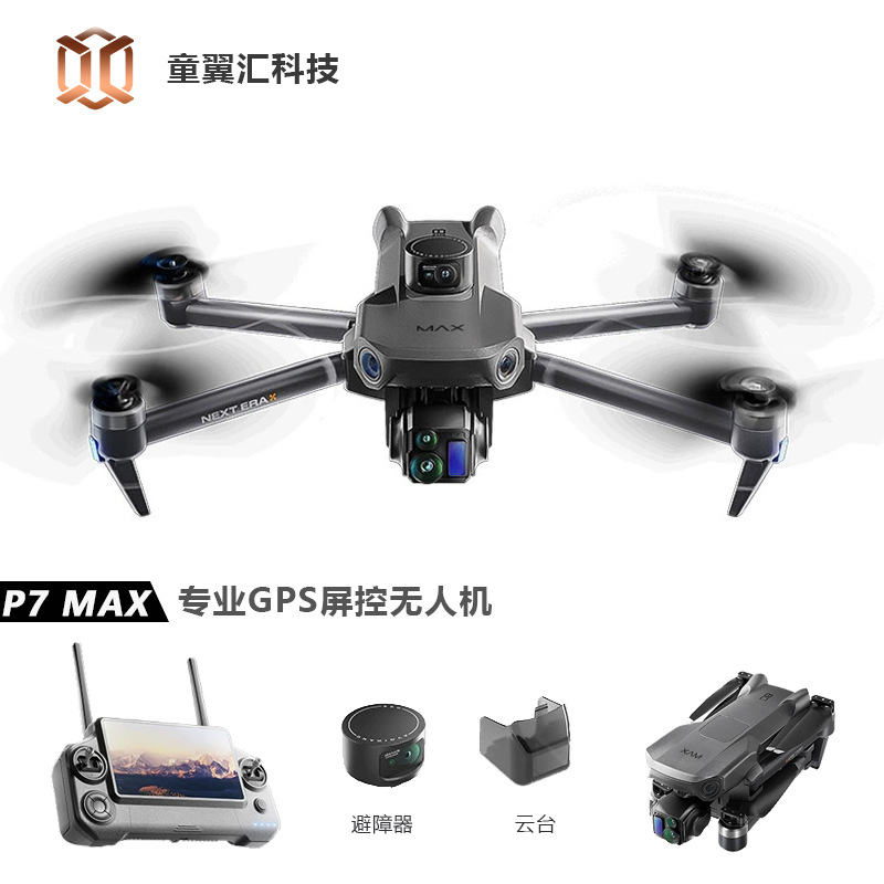 Silver Box P7 Max Drone 4K Ult - огляд і ціна Drone Battery Adapter