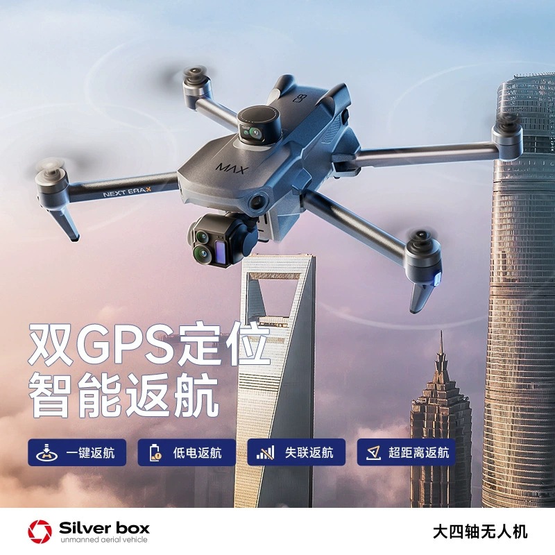 Silver Box P7 Max Drone 4K Ult - огляд і ціна Drone Battery Adapter